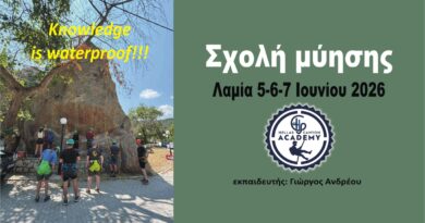 Σχολή Μύησης – Λαμία 5-6-7 Ιουνίου 2026